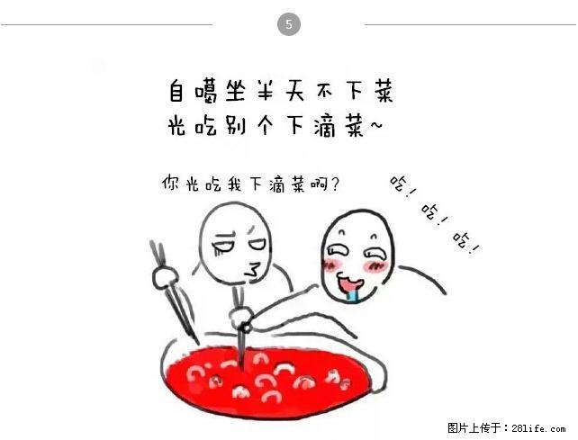 千万不要和这9种哈卵一起吃火锅！ - 美食天地 - 珠海生活社区 - 珠海28生活网 zh.28life.net