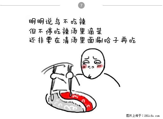 千万不要和这9种哈卵一起吃火锅！ - 美食天地 - 珠海生活社区 - 珠海28生活网 zh.28life.net