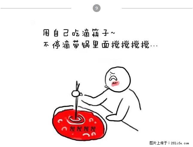 千万不要和这9种哈卵一起吃火锅！ - 美食天地 - 珠海生活社区 - 珠海28生活网 zh.28life.net
