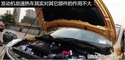 你知道怎么热车和取暖吗？ - 车友部落 - 珠海生活社区 - 珠海28生活网 zh.28life.net