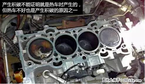 你知道怎么热车和取暖吗？ - 车友部落 - 珠海生活社区 - 珠海28生活网 zh.28life.net