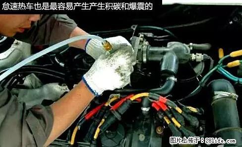 你知道怎么热车和取暖吗？ - 车友部落 - 珠海生活社区 - 珠海28生活网 zh.28life.net