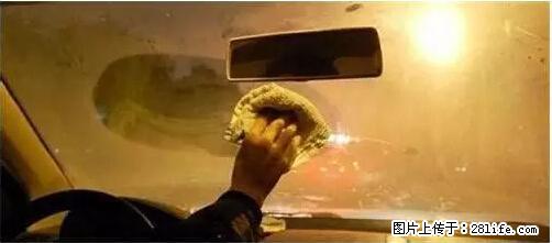 你知道怎么热车和取暖吗？ - 车友部落 - 珠海生活社区 - 珠海28生活网 zh.28life.net