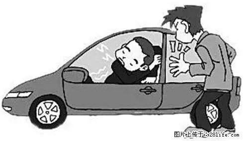 你知道怎么热车和取暖吗？ - 车友部落 - 珠海生活社区 - 珠海28生活网 zh.28life.net