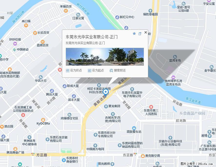 【东莞市光华实业有限公司】招聘各岗位若干名 - 职场交流 - 珠海生活社区 - 珠海28生活网 zh.28life.net
