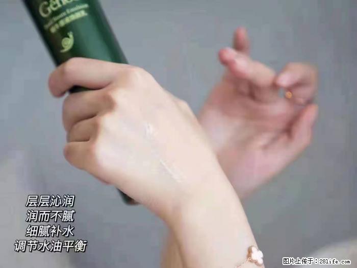 【姬存希】蜗牛原液焕颜水乳 - 生活日用品 - 居家生活 - 珠海分类信息 - 珠海28生活网 zh.28life.net