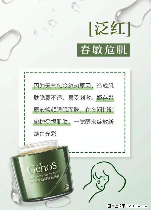 长痘？瘙痒？干燥？泛红？让【姬存希】来治愈你 - 生活百科 - 珠海生活社区 - 珠海28生活网 zh.28life.net