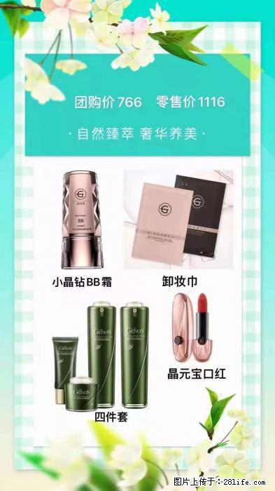 【姬存希】自然臻萃 奢华养美 - 新手上路 - 珠海生活社区 - 珠海28生活网 zh.28life.net