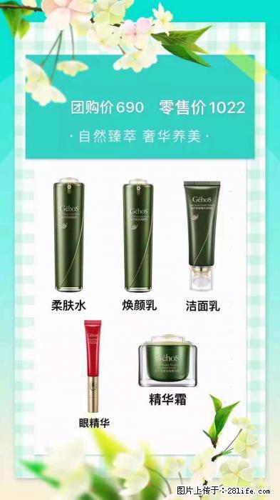 【姬存希】自然臻萃 奢华养美 - 新手上路 - 珠海生活社区 - 珠海28生活网 zh.28life.net