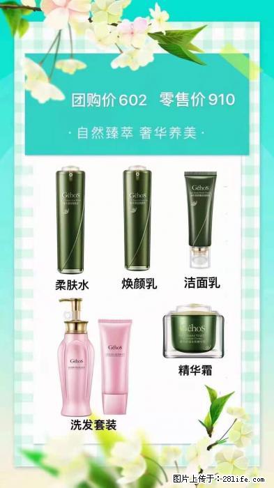 【姬存希】自然臻萃 奢华养美 - 新手上路 - 珠海生活社区 - 珠海28生活网 zh.28life.net