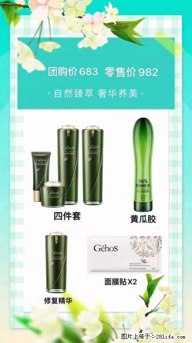 【姬存希】自然臻萃 奢华养美 - 新手上路 - 珠海生活社区 - 珠海28生活网 zh.28life.net