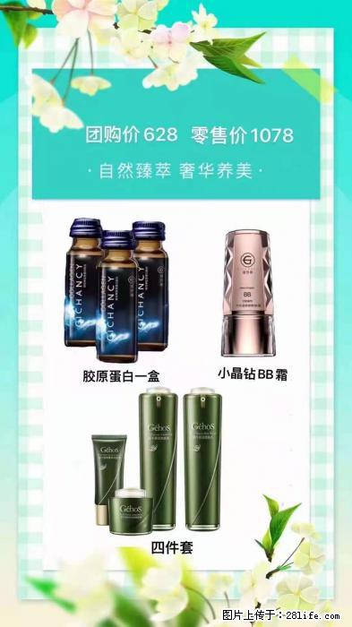 【姬存希】自然臻萃 奢华养美 - 新手上路 - 珠海生活社区 - 珠海28生活网 zh.28life.net
