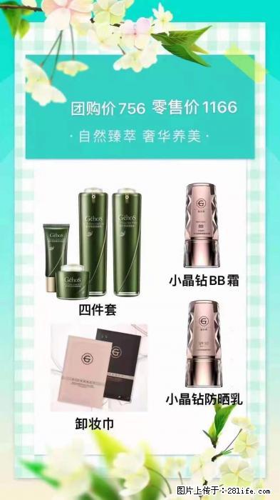 【姬存希】自然臻萃 奢华养美 - 新手上路 - 珠海生活社区 - 珠海28生活网 zh.28life.net