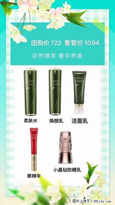 【姬存希】自然臻萃 奢华养美 - 新手上路 - 珠海生活社区 - 珠海28生活网 zh.28life.net