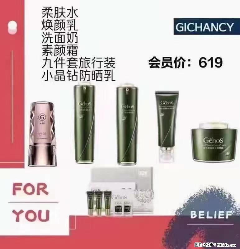️ 【姬存希】配套产品与价格 - 其他广告 - 广告专区 - 珠海分类信息 - 珠海28生活网 zh.28life.net