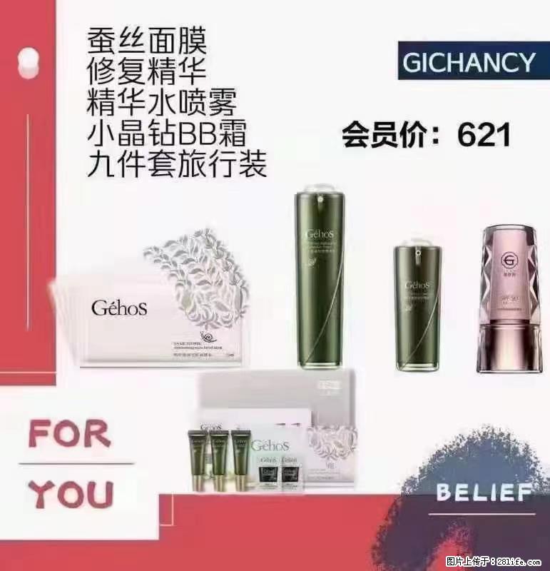 ️ 【姬存希】配套产品与价格 - 其他广告 - 广告专区 - 珠海分类信息 - 珠海28生活网 zh.28life.net