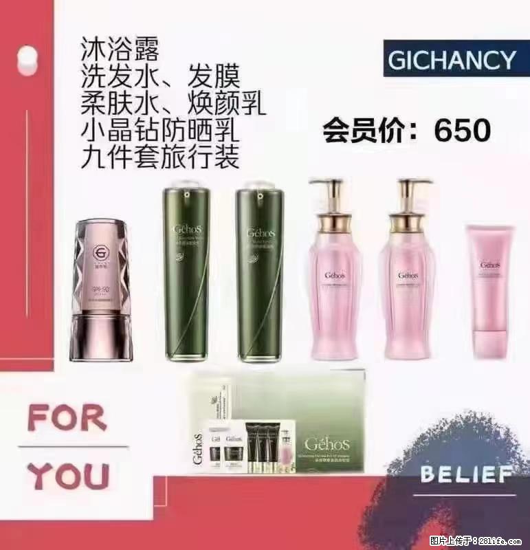 ️ 【姬存希】配套产品与价格 - 其他广告 - 广告专区 - 珠海分类信息 - 珠海28生活网 zh.28life.net