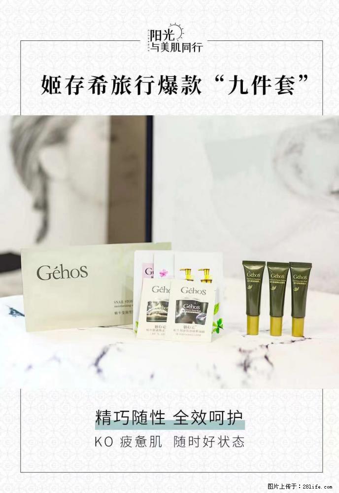 【姬存希】旅行神器，五一爆款好物分享让你畅享小长假 - 游山玩水 - 珠海生活社区 - 珠海28生活网 zh.28life.net