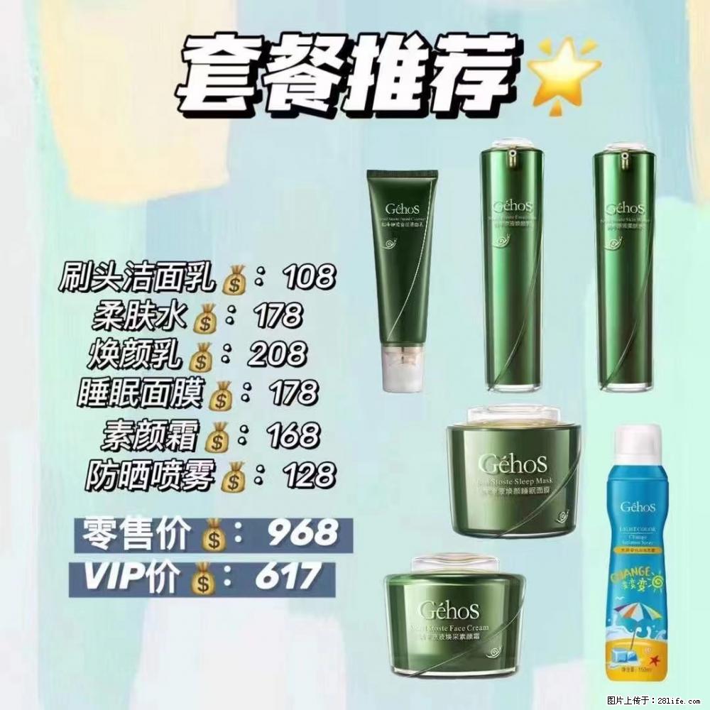 【姬存希】套餐推荐： 清洁+补水+素颜霜+防晒 - 其它 - 特色礼品 - 珠海分类信息 - 珠海28生活网 zh.28life.net