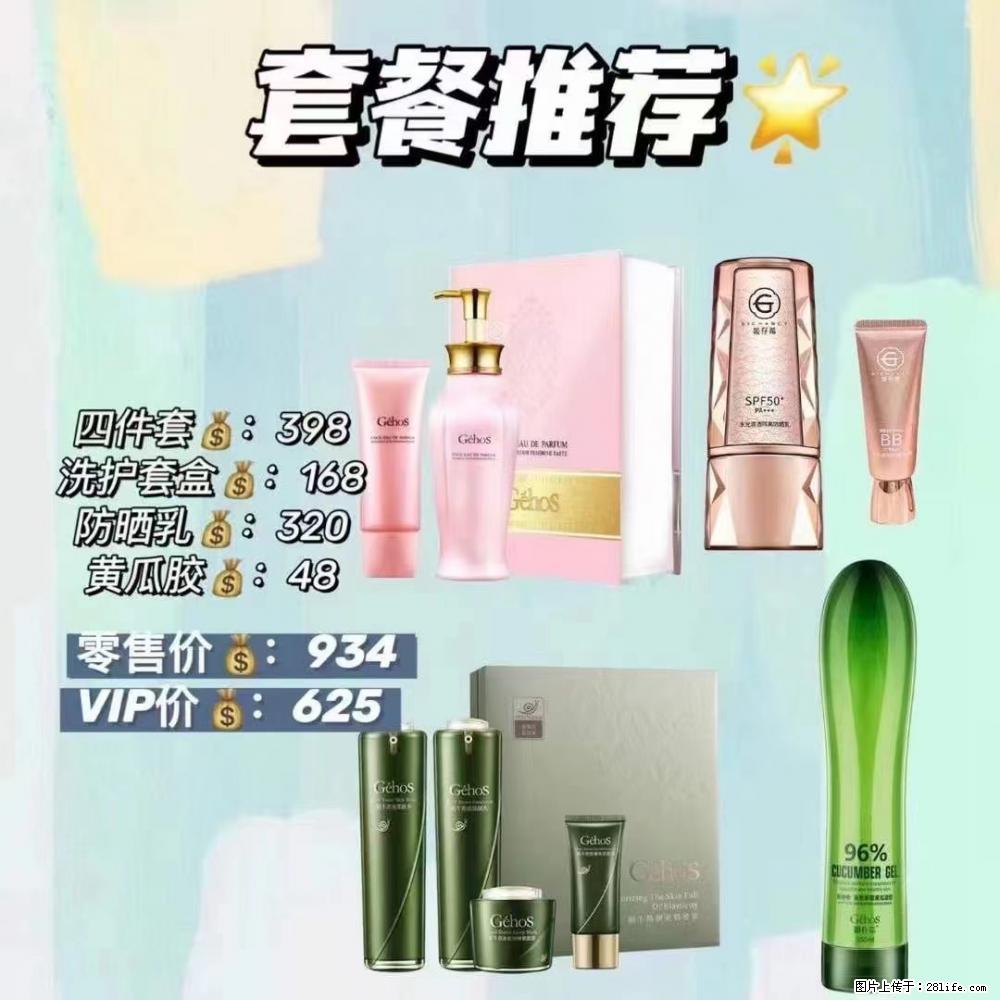【姬存希】套餐推荐： 清洁+洗护+防晒+晒后修复 六款产品 vip价格625 - 新手上路 - 珠海生活社区 - 珠海28生活网 zh.28life.net
