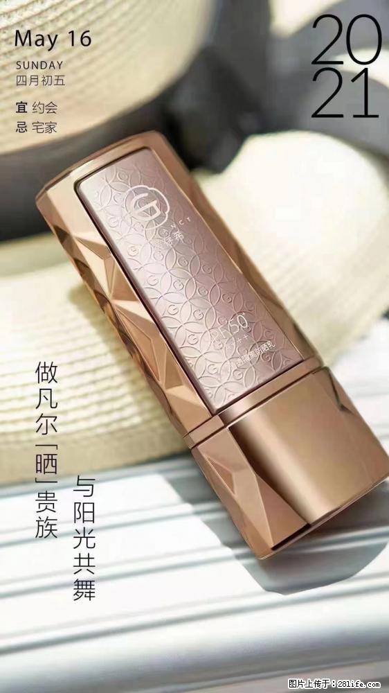 做凡尔“晒”贵族  姬存希晶钻防晒乳，与阳光共舞。 - 新手上路 - 珠海生活社区 - 珠海28生活网 zh.28life.net