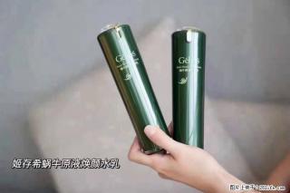 【姬存希】蜗牛原液焕颜水乳 - 珠海28生活网 zh.28life.net