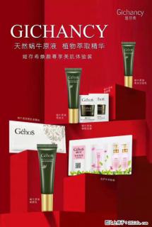 【姬存希】天然蜗牛原液，植物萃取精华 - 珠海28生活网 zh.28life.net