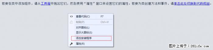 使用C#.Net创建Windows服务的方法 - 生活百科 - 珠海生活社区 - 珠海28生活网 zh.28life.net