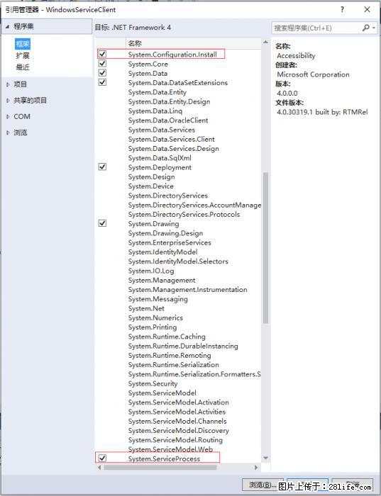 使用C#.Net创建Windows服务的方法 - 生活百科 - 珠海生活社区 - 珠海28生活网 zh.28life.net