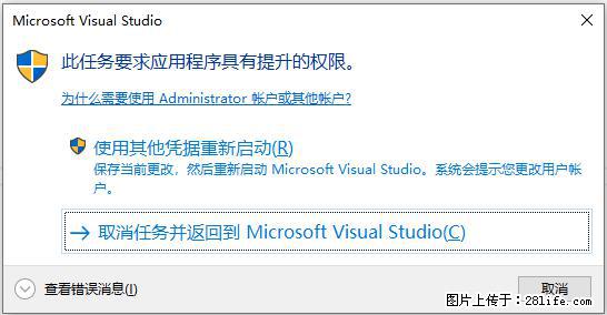 使用C#.Net创建Windows服务的方法 - 生活百科 - 珠海生活社区 - 珠海28生活网 zh.28life.net