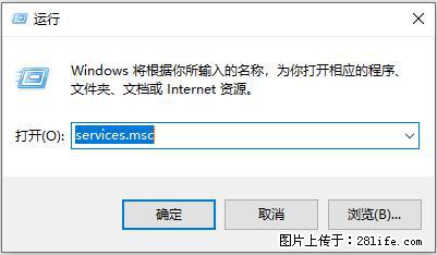 使用C#.Net创建Windows服务的方法 - 生活百科 - 珠海生活社区 - 珠海28生活网 zh.28life.net