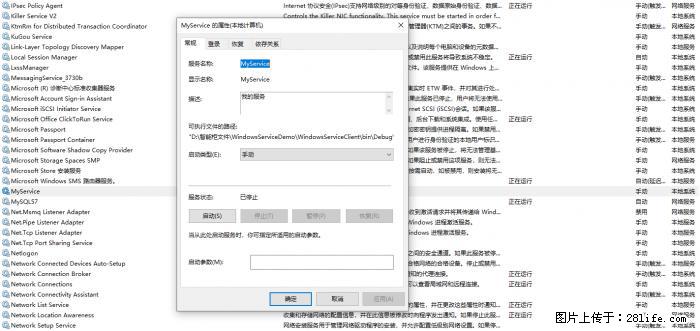 使用C#.Net创建Windows服务的方法 - 生活百科 - 珠海生活社区 - 珠海28生活网 zh.28life.net