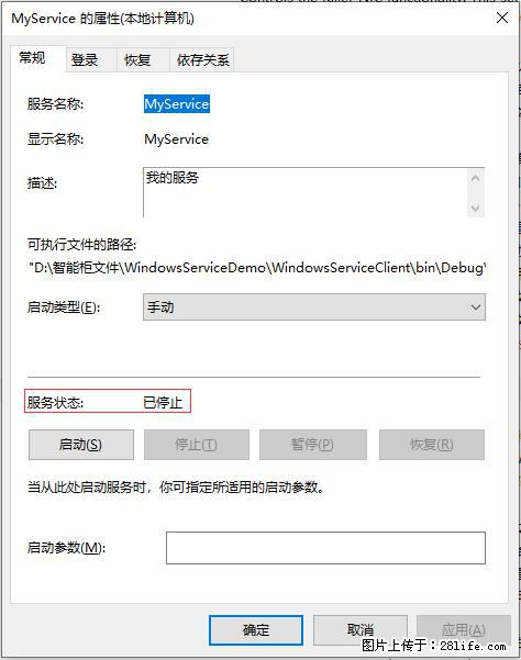使用C#.Net创建Windows服务的方法 - 生活百科 - 珠海生活社区 - 珠海28生活网 zh.28life.net
