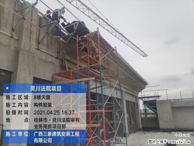 【广西三象建筑安装工程有限公司】广西桂林市灵川县法院项目 - 新手上路 - 珠海生活社区 - 珠海28生活网 zh.28life.net
