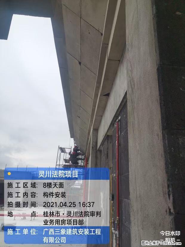 【广西三象建筑安装工程有限公司】广西桂林市灵川县法院项目 - 新手上路 - 珠海生活社区 - 珠海28生活网 zh.28life.net