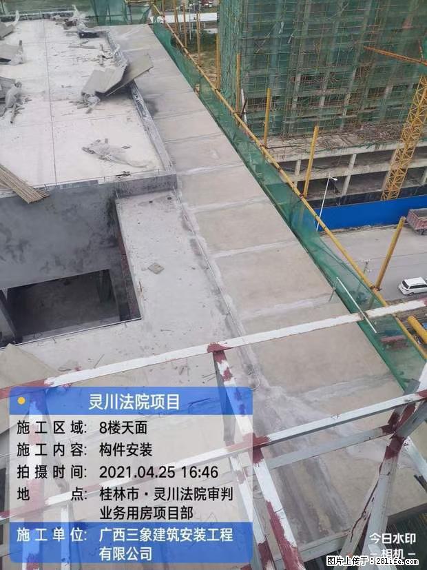 【广西三象建筑安装工程有限公司】广西桂林市灵川县法院项目 - 新手上路 - 珠海生活社区 - 珠海28生活网 zh.28life.net