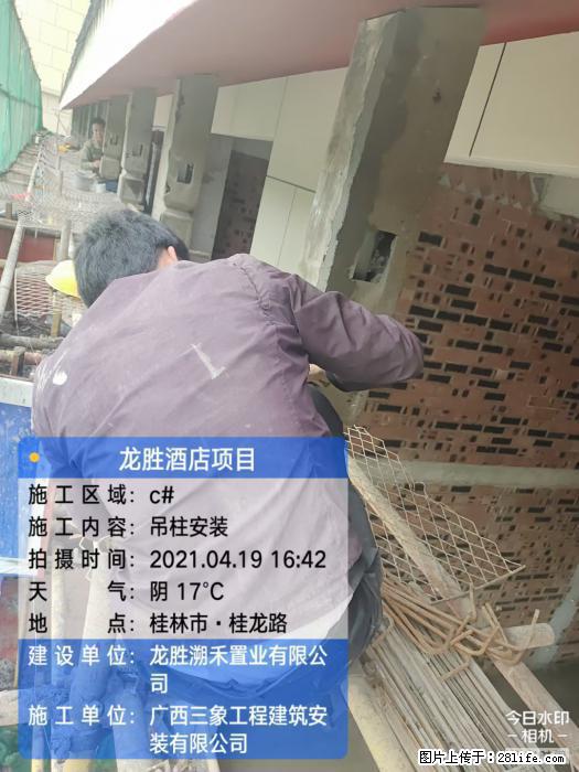 【广西三象建筑安装工程有限公司】广西桂林市龙县胜酒店项目 - 新手上路 - 珠海生活社区 - 珠海28生活网 zh.28life.net
