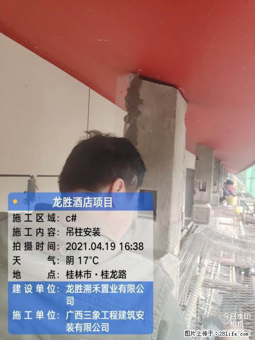 【广西三象建筑安装工程有限公司】广西桂林市龙县胜酒店项目 - 新手上路 - 珠海生活社区 - 珠海28生活网 zh.28life.net