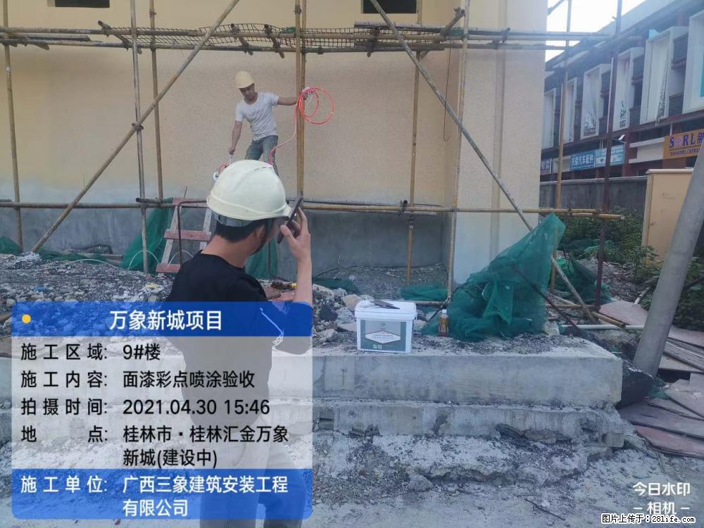 【广西三象建筑安装工程有限公司】万象新城项目 - 家居生活 - 珠海生活社区 - 珠海28生活网 zh.28life.net