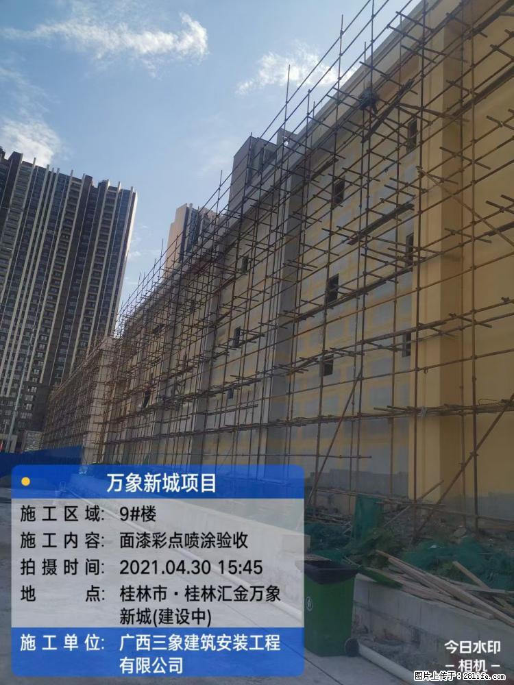 【广西三象建筑安装工程有限公司】万象新城项目 - 家居生活 - 珠海生活社区 - 珠海28生活网 zh.28life.net