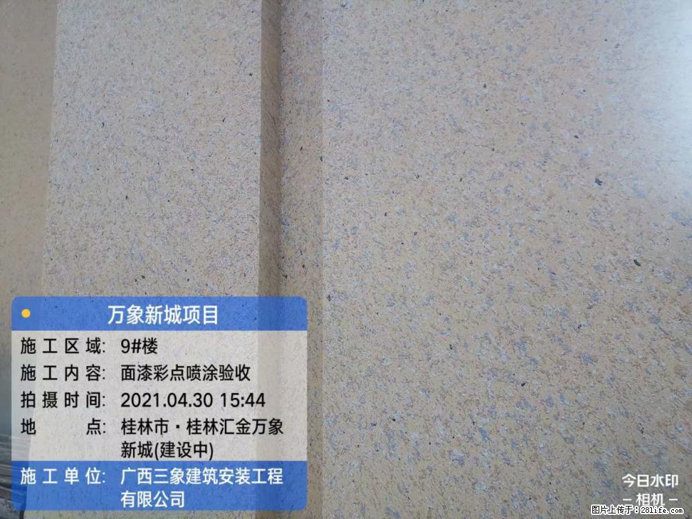 【广西三象建筑安装工程有限公司】万象新城项目 - 家居生活 - 珠海生活社区 - 珠海28生活网 zh.28life.net