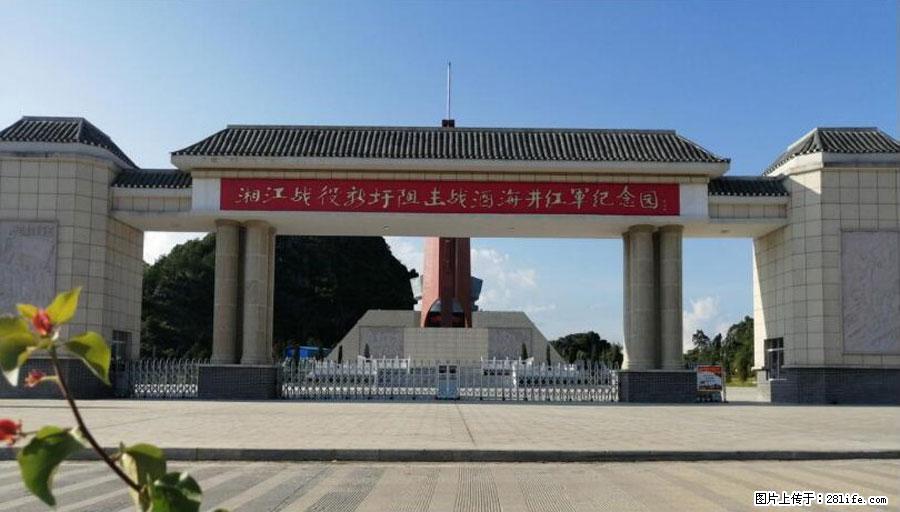 湘江战役新圩阻击战酒海井红军纪念园 - 游山玩水 - 珠海生活社区 - 珠海28生活网 zh.28life.net