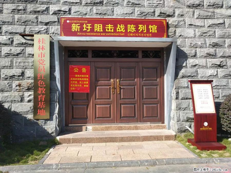 湘江战役新圩阻击战酒海井红军纪念园 - 游山玩水 - 珠海生活社区 - 珠海28生活网 zh.28life.net