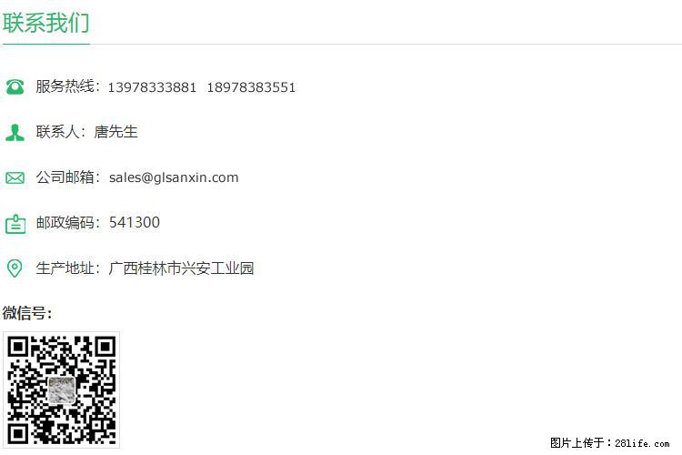 【桂林三鑫新型材料】800目活性碳酸钙 活性重质碳酸钙 改性碳酸钙 - 购物交流 - 珠海生活社区 - 珠海28生活网 zh.28life.net