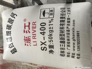 【桂林三鑫新型材料】400目重质碳酸钙 方解石粉重钙粉 - 珠海28生活网 zh.28life.net
