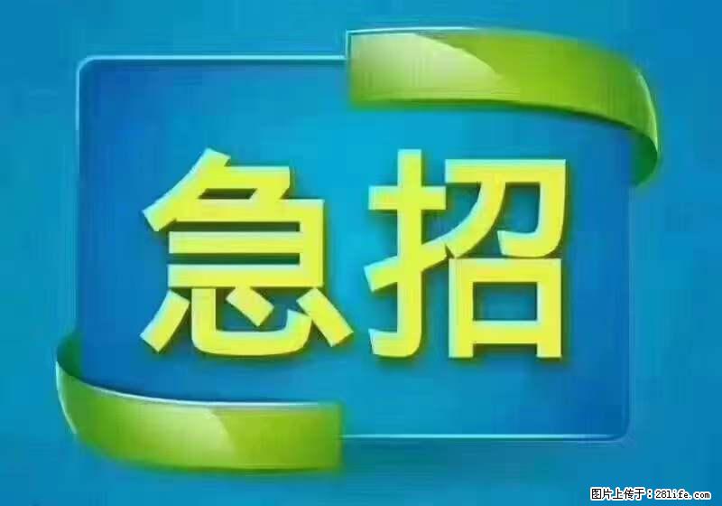 招财务，有会计证的，熟手会计1.1万底薪，上海五险一金，包住，包工作餐，做六休一 - 职场交流 - 珠海生活社区 - 珠海28生活网 zh.28life.net