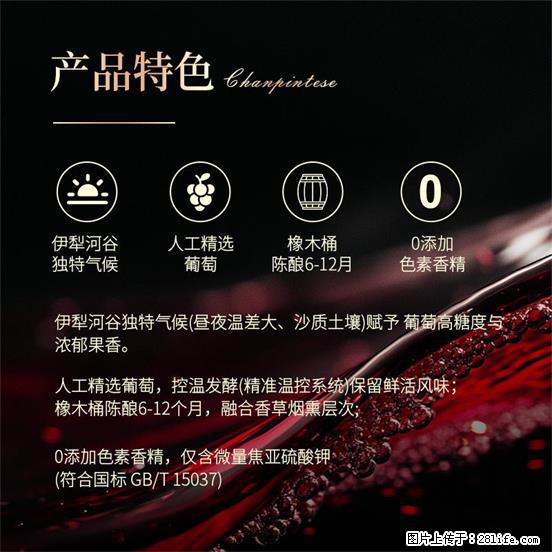 翁虹自创绯虹干红葡萄酒 - 餐饮美食 - 饮食特产 - 珠海分类信息 - 珠海28生活网 zh.28life.net