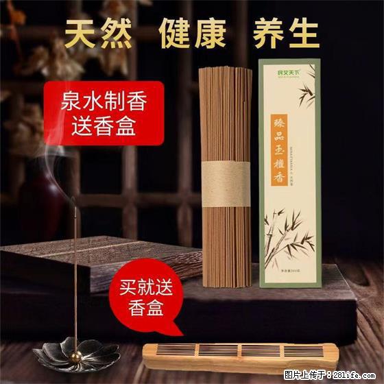 民艾天下天然线香家用室内檀香香薰 - 各类家具 - 居家生活 - 珠海分类信息 - 珠海28生活网 zh.28life.net