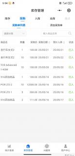 免费的库存管理小程序，欢迎使用 - 珠海28生活网 zh.28life.net
