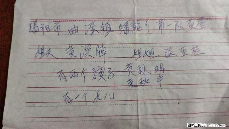 兴宁市石马镇的温锡泉寻找揭阳市曲奚镇蟠龙乡第一队黄屋的姐姐温亚桂 - 来贴图吧 - 珠海生活社区 - 珠海28生活网 zh.28life.net